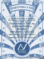 математика и физика! - Изображение #1, Объявление #1144334