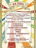 математика и физика! - Изображение #2, Объявление #1144334