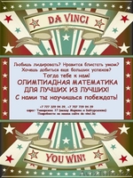 математика и физика! - Изображение #3, Объявление #1144334