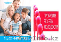 Национальный научно- производственный центр технологии момоложения - Изображение #3, Объявление #1168198