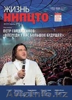 Национальный научно- производственный центр технологии момоложения - Изображение #5, Объявление #1168198