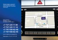 Внимание!!! Акция!!! 20% СКИДКА на страхование АВТО!!! - Изображение #2, Объявление #1157949