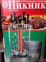 Электрошашлычница «Пикник» - Изображение #1, Объявление #1163117