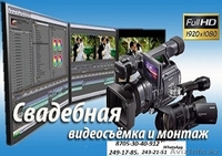 Профессиональная фото, видео съемка праздников в Алматы,  - Изображение #1, Объявление #1179669