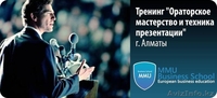 Тренинг "Ораторское Мастерство " - Изображение #1, Объявление #1174267