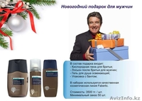Корпоративные подарки в Алматы. Подарки сотрудникам в Алматы.  - Изображение #2, Объявление #1177676