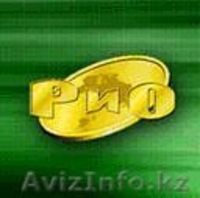 РиО компания GmbH - Изображение #3, Объявление #1174598