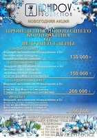 Новый год с лучшей тамадой Еленой! Дед Мороз и Снегурочка - Изображение #2, Объявление #1174168