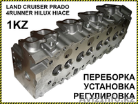Продам головку блока 1KZ - Изображение #1, Объявление #1199383
