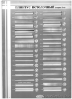 Продажа потолочных плинтусов (галтели) фирмы KINDECOR Россия  - Изображение #1, Объявление #1202064