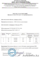 Теплоизоляция ИЗОТЕРМ !!! - Изображение #8, Объявление #1201370