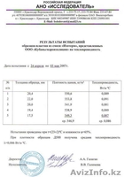 Теплоизоляция ИЗОТЕРМ !!! - Изображение #3, Объявление #1201370