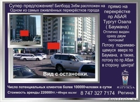 сдаю в аренду рекламные конструкции  - Изображение #1, Объявление #1207477