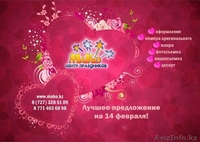 Как сделать праздники незабываемыми на 14 и 23 Февраля + 8 Марта - Изображение #4, Объявление #1216405