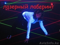 аттракцион лазерный лабиринт - Изображение #2, Объявление #1226969