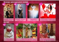 Как сделать праздники незабываемыми на 14 и 23 Февраля + 8 Марта - Изображение #3, Объявление #1216405