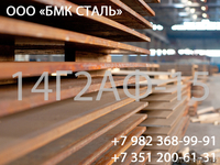 лист 10ХСНД   - Изображение #7, Объявление #1197318