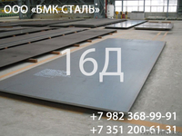 лист 15ХСНД 8мм-50мм - Изображение #4, Объявление #1197322