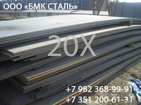 лист 12ГН2МФАЮ  10мм-40мм - Изображение #2, Объявление #1197324
