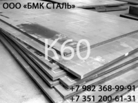 Лист К60 8мм-50мм - Изображение #1, Объявление #1197326