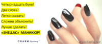 Мобильный салон красоты "CHARM factory almaty" - Изображение #3, Объявление #1225029
