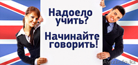 Английский язык за рубежом - Изображение #4, Объявление #1239932