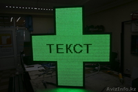 Аптечные крестыБегущие строки, Табло обмена валют.  - Изображение #2, Объявление #1236570