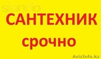 Сантехник в АЛМАТЕ тел 972-62-08 - Изображение #3, Объявление #1231004