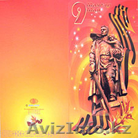 Открытки к 9 Мая. - Изображение #3, Объявление #1243244