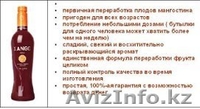 сок ксанго целебный из мангустина - Изображение #2, Объявление #1241871