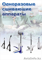 Медицинские инструменты - Изображение #4, Объявление #1239916