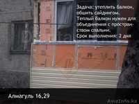 Утеплим Вам стены по правильной технологии за 2 дня с гарантией 2 года. Устраним - Изображение #1, Объявление #1239154