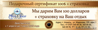 Туристическое агенство "Alex Tour" - Изображение #1, Объявление #1249067