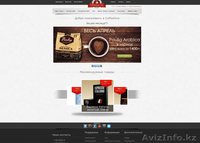 Создание и продвижение сайтов в Алматы. Не дорого! - Изображение #3, Объявление #1264297