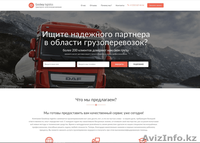 Создание и продвижение сайтов в Алматы. Не дорого! - Изображение #1, Объявление #1264297