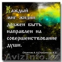  Посвящение в высоковибрационные энергонастройки - Изображение #3, Объявление #647052