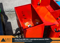 Dong Feng WM 304 + картофелесажалка - Изображение #6, Объявление #1253162