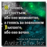  Посвящение в высоковибрационные энергонастройки - Изображение #6, Объявление #647052