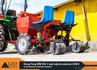Dong Feng WM 304 + картофелесажалка - Изображение #7, Объявление #1253162