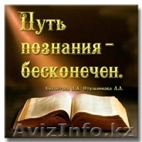  Посвящение в высоковибрационные энергонастройки - Изображение #5, Объявление #647052