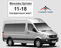 Аренда автобуса и микроавтобуса в Алматы - Изображение #1, Объявление #1263072