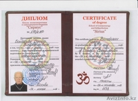 Центр Космоэнергетики "Белый Маг" в Алматы - Изображение #1, Объявление #1263773