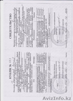 Центр Космоэнергетики "Белый Маг" в Алматы - Изображение #4, Объявление #1263773