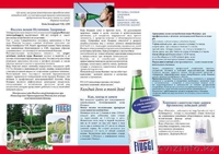 Минеральная вода Фьюджи - Изображение #1, Объявление #1277378