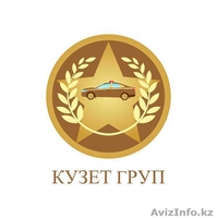 Кузет Груп. Пультовая Охрана, Сигнализация Кузет - Изображение #1, Объявление #1281351