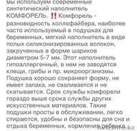 Подушка для беременных 3 вида в наличии - Изображение #3, Объявление #1280496