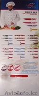 Набор ножей Knife Set металлокерамика код 41087 - Изображение #2, Объявление #1294342