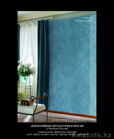 Декоративная краска Decori Classici - Изображение #1, Объявление #1289235