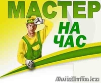 Мелкосрочный ремонт ! - Изображение #5, Объявление #1291476