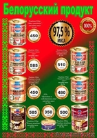 Мясные консервы из Белоруссии: - Изображение #2, Объявление #1284596
